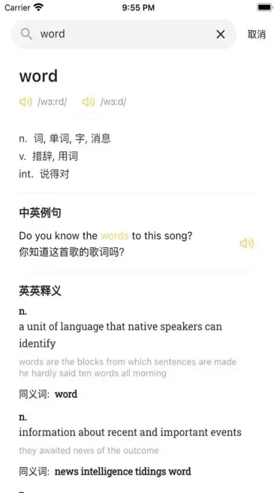雪饼英语_https://m.romzhushou.com_学习办公_第3张