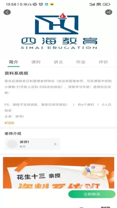 四海公考_https://m.romzhushou.com_学习办公_第3张