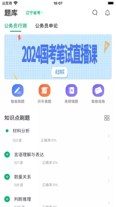 四海公考_https://m.romzhushou.com_学习办公_第4张