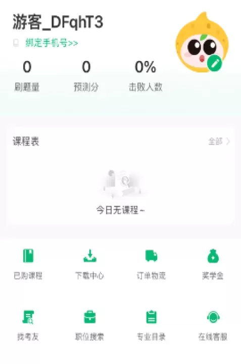 四海公考_https://m.romzhushou.com_学习办公_第1张