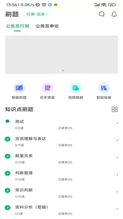 四海公考_https://m.romzhushou.com_学习办公_第5张