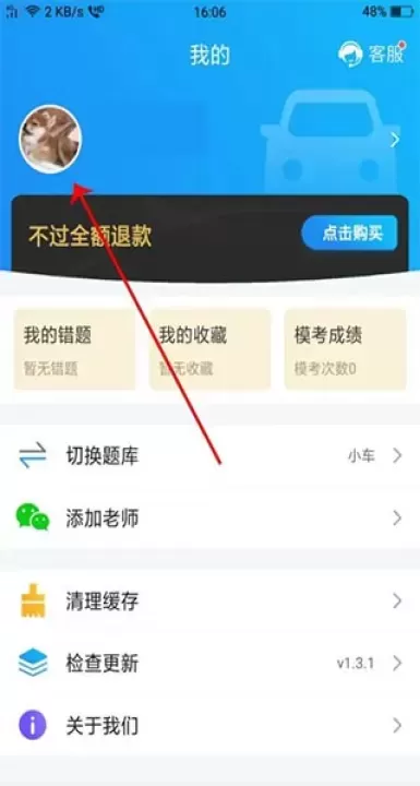 懒人驾考科目一_https://m.romzhushou.com_学习办公_第7张