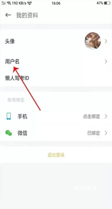 懒人驾考科目一_https://m.romzhushou.com_学习办公_第8张