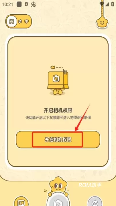 拍拍单词app_https://m.romzhushou.com_学习办公_第3张