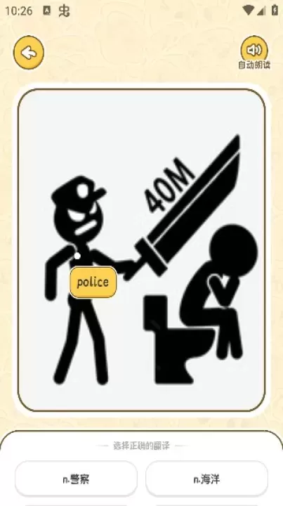 拍拍单词app_https://m.romzhushou.com_学习办公_第6张