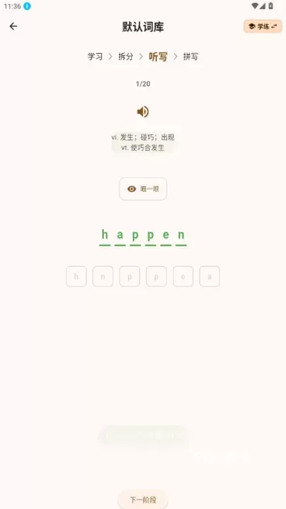 背背狸ABC_https://m.romzhushou.com_学习办公_第4张