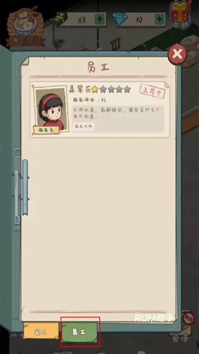 爸爸的面馆_https://m.romzhushou.com_模拟经营_第2张