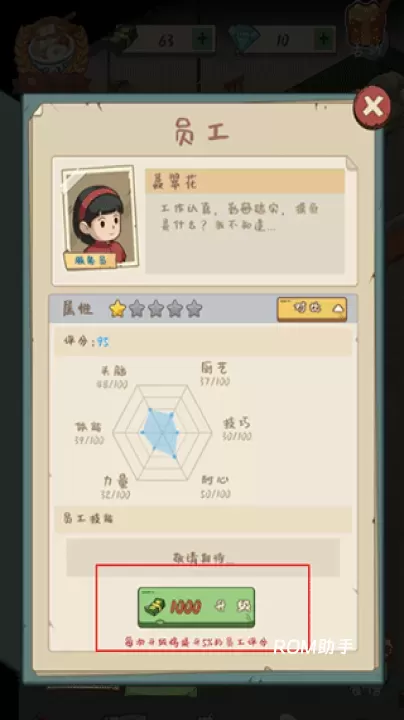 爸爸的面馆_https://m.romzhushou.com_模拟经营_第3张