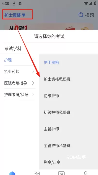 申庭教育_https://m.romzhushou.com_学习办公_第1张