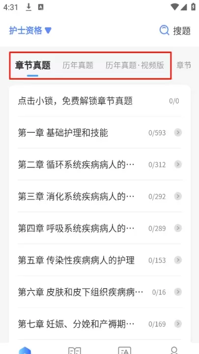 申庭教育_https://m.romzhushou.com_学习办公_第3张