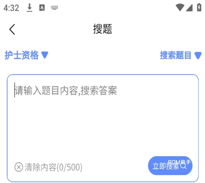 申庭教育_https://m.romzhushou.com_学习办公_第4张