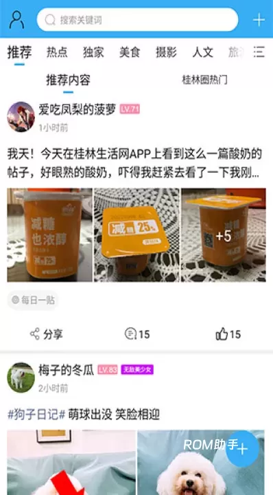 桂林生活网_https://m.romzhushou.com_生活休闲_第1张