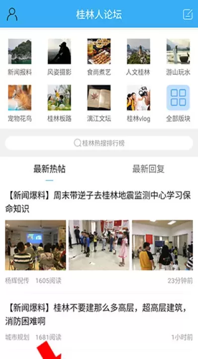 桂林生活网_https://m.romzhushou.com_生活休闲_第2张