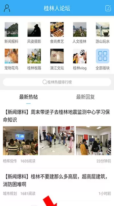 桂林生活网_https://m.romzhushou.com_生活休闲_第3张