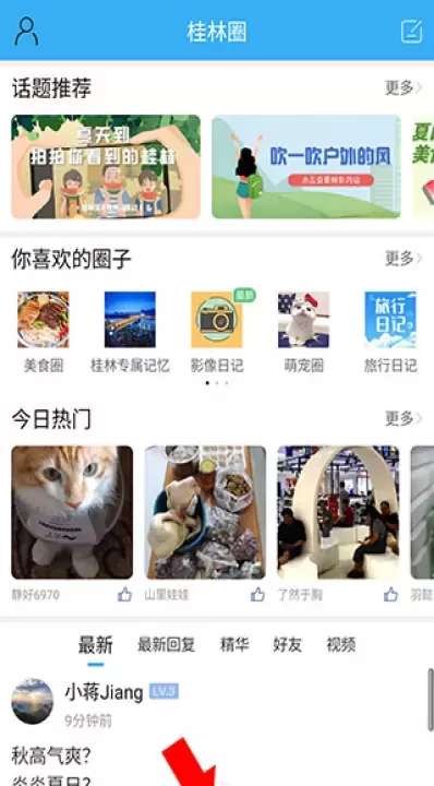 桂林生活网_https://m.romzhushou.com_生活休闲_第4张