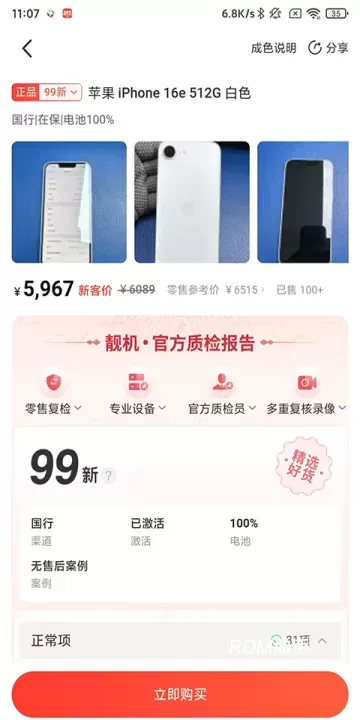 拍机堂_https://m.romzhushou.com_出行购物_第2张
