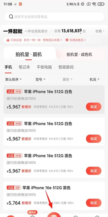 拍机堂_https://m.romzhushou.com_出行购物_第4张