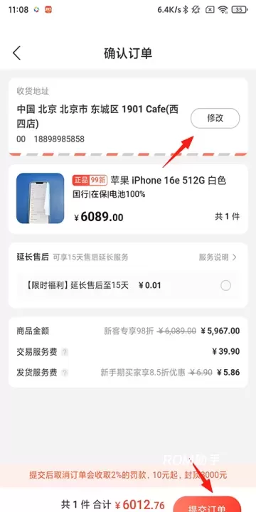 拍机堂_https://m.romzhushou.com_出行购物_第3张