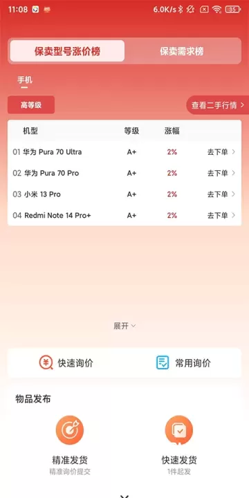 拍机堂_https://m.romzhushou.com_出行购物_第5张