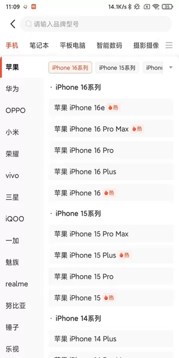 拍机堂_https://m.romzhushou.com_出行购物_第6张