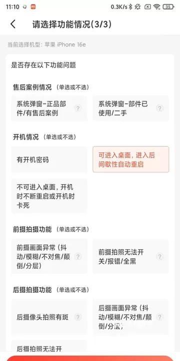 拍机堂_https://m.romzhushou.com_出行购物_第7张
