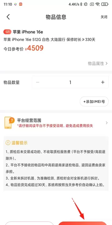 拍机堂_https://m.romzhushou.com_出行购物_第8张