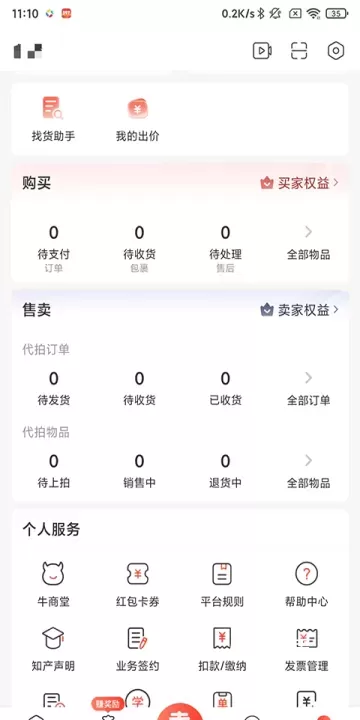 拍机堂_https://m.romzhushou.com_出行购物_第9张