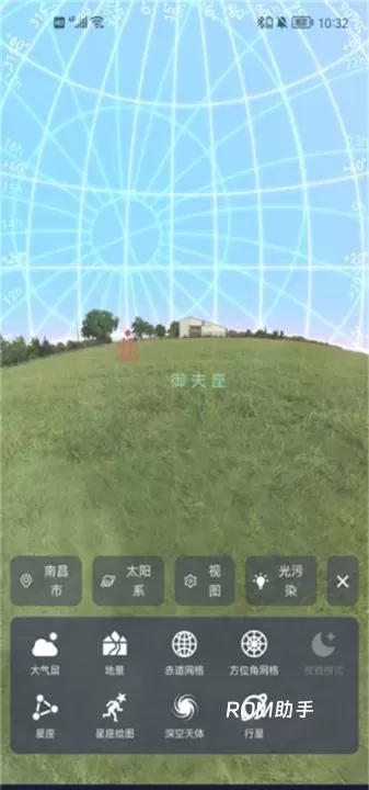 天文通_https://m.romzhushou.com_生活休闲_第5张