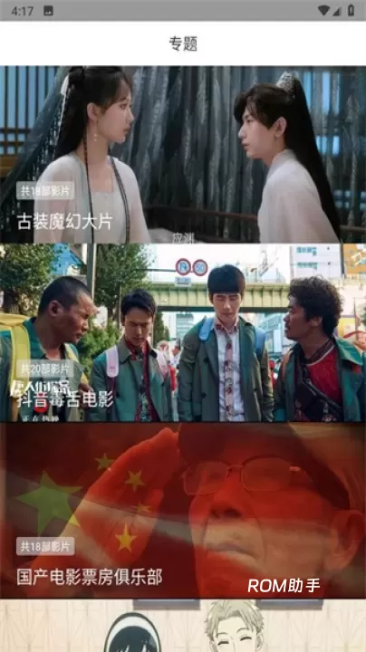 优选影视_https://m.romzhushou.com_音影播放_第1张