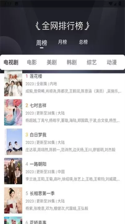 优选影视_https://m.romzhushou.com_音影播放_第2张