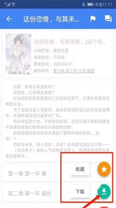 _https://m.romzhushou.com_生活休闲_第2张