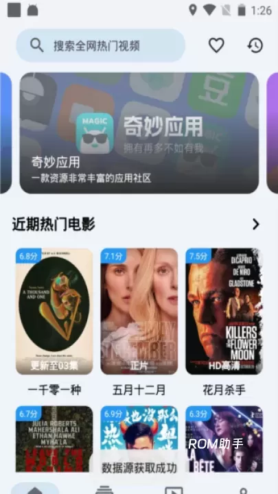 奇妙影视_https://m.romzhushou.com_音影播放_第3张