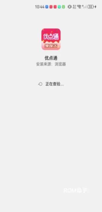 优点通_https://m.romzhushou.com_音影播放_第2张