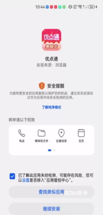 优点通_https://m.romzhushou.com_音影播放_第3张