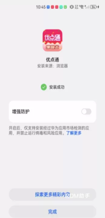 优点通_https://m.romzhushou.com_音影播放_第5张