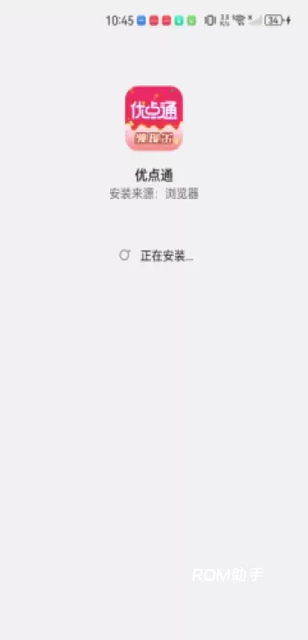 优点通_https://m.romzhushou.com_音影播放_第4张
