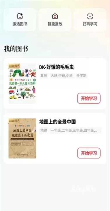 好未来图书_https://m.romzhushou.com_出行购物_第1张