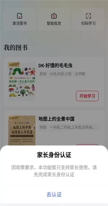 好未来图书_https://m.romzhushou.com_出行购物_第2张