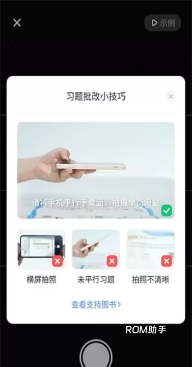 好未来图书_https://m.romzhushou.com_出行购物_第4张