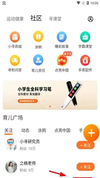 小寻app_https://m.romzhushou.com_生活休闲_第1张