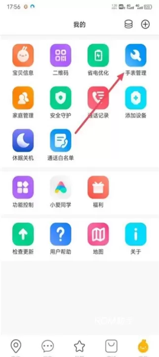 小寻app_https://m.romzhushou.com_生活休闲_第2张