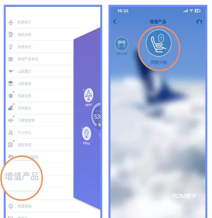山航掌尚飞_https://m.romzhushou.com_出行购物_第1张