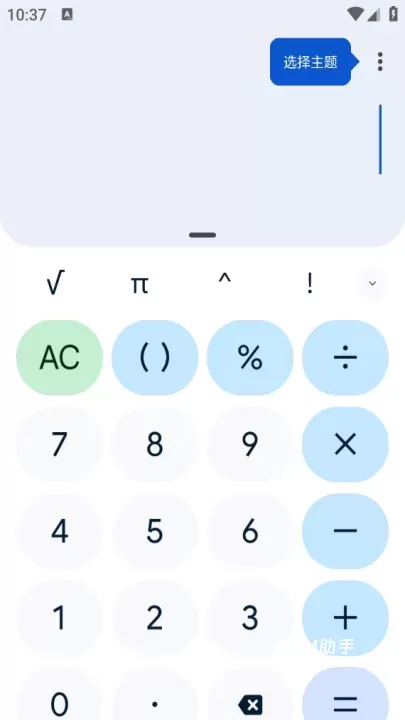 google计算器_https://m.romzhushou.com_系统工具_第1张