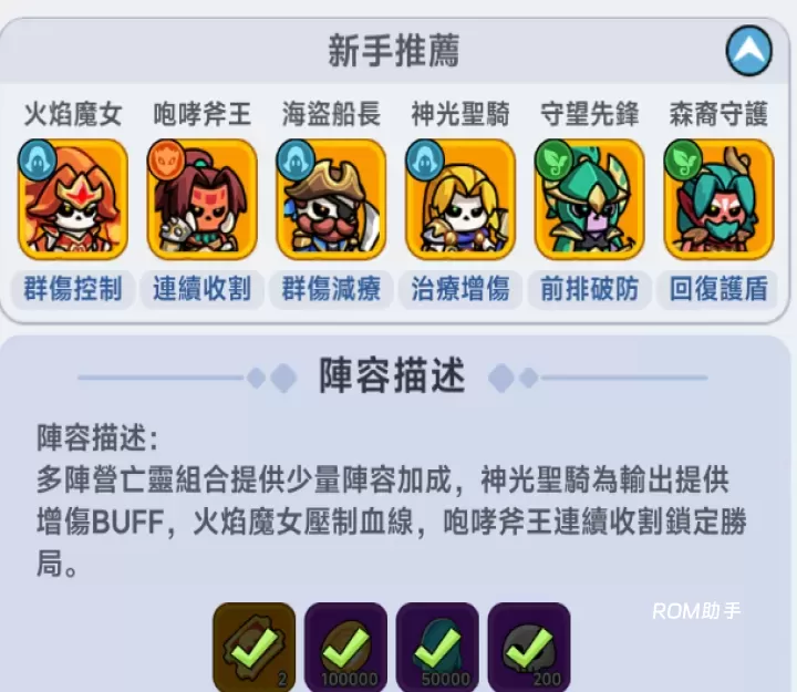见习骷髅王_https://m.romzhushou.com_角色扮演_第1张