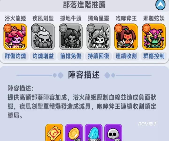 见习骷髅王_https://m.romzhushou.com_角色扮演_第3张