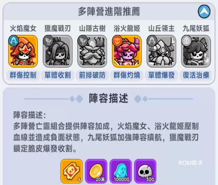 见习骷髅王_https://m.romzhushou.com_角色扮演_第5张