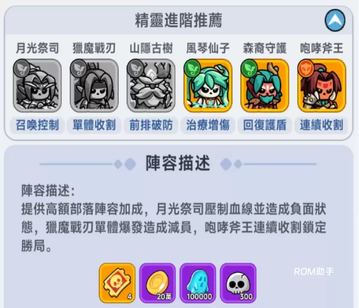 见习骷髅王_https://m.romzhushou.com_角色扮演_第4张