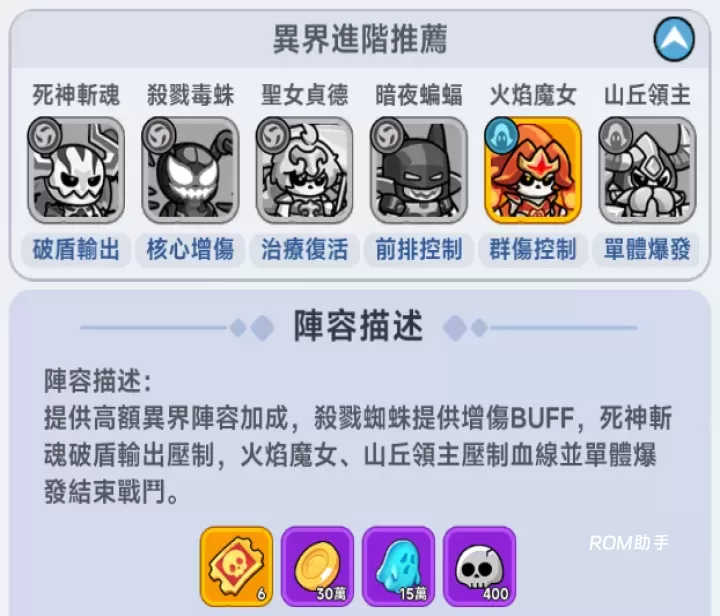 见习骷髅王_https://m.romzhushou.com_角色扮演_第7张