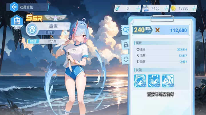 汹涌少女_https://m.romzhushou.com_角色扮演_第1张