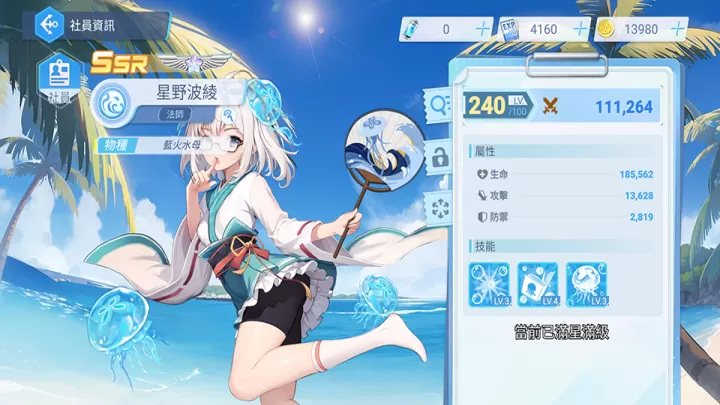 汹涌少女_https://m.romzhushou.com_角色扮演_第2张